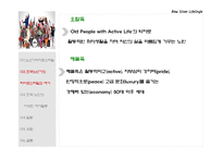신 노년 라이프 스타일-13