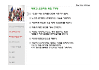 신 노년 라이프 스타일-14