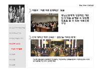 신 노년 라이프 스타일-17