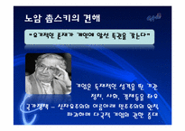 다국적 기업과 정부의 공생관계-4