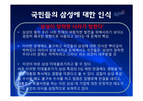 다국적 기업과 정부의 공생관계-19