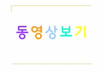산업재해보상보험법-4