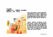 한류의 위기 진단-5