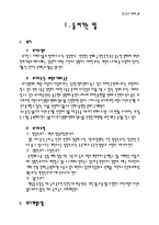 사회복지실천론 -위기개입모델-3