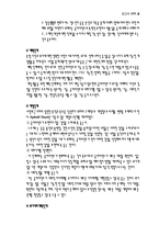 사회복지실천론 -위기개입모델-9