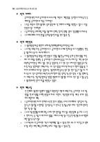 사회복지실천론 -위기개입모델-14