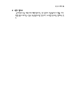 사회복지실천론 -위기개입모델-15