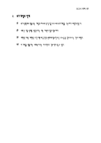 사회복지실천론 -위기개입모델-17