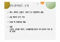 [소설과 영화] 다빈치코드-5