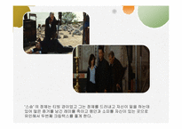 [소설과 영화] 다빈치코드-15