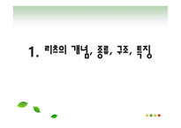 한국의 부동산 리츠 현황-3