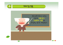 한국의 부동산 리츠 현황-9