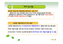 한국의 부동산 리츠 현황-18