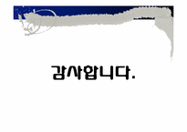 어린이 식생활 안전관리 특별법-13