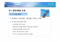 한국거래소 레포트-6
