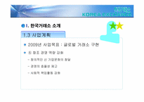 한국거래소 레포트-9