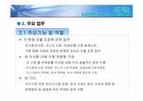 한국거래소 레포트-13