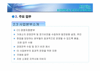 한국거래소 레포트-17