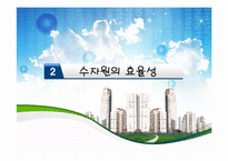 미국의 친환경 건축-6