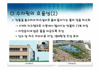 미국의 친환경 건축-8