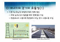 미국의 친환경 건축-11