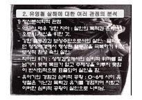 연쇄살인과 사이코패스 -유영철 사례를 중심으로-11