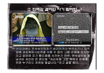 연쇄살인과 사이코패스 -유영철 사례를 중심으로-18