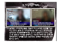 연쇄살인과 사이코패스 -유영철 사례를 중심으로-19