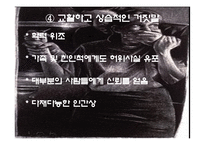 연쇄살인과 사이코패스 -유영철 사례를 중심으로-20