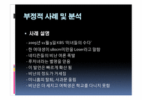 개인커뮤니케이션과 집단커뮤니케이션의 관계-12