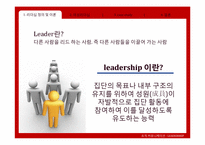 여성리더십 레포트-3