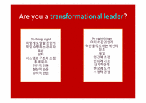 여성리더십 레포트-10