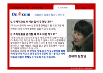 여성리더십 레포트-17