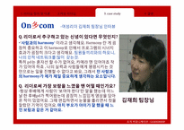 여성리더십 레포트-18