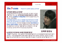 여성리더십 레포트-19
