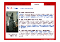 여성리더십 레포트-20