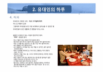 [국제매너] 이스라엘-19
