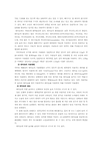 대마초 합법화에 대한 고찰-3
