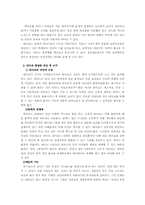 대마초 합법화에 대한 고찰-4