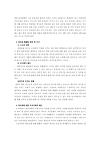 대마초 합법화에 대한 고찰-5