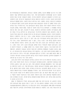 대마초 합법화에 대한 고찰-6