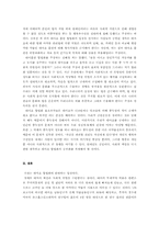 대마초 합법화에 대한 고찰-7