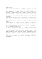 대마초 합법화에 대한 고찰-8