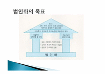 서울대 법인화(본부 입장)-8