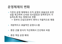 서울대 법인화(본부 입장)-11