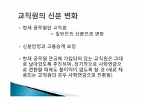 서울대 법인화(본부 입장)-14