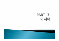 서울대 법인화(본부 입장)-16