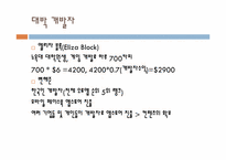 애플 앱스토어 레포트-7