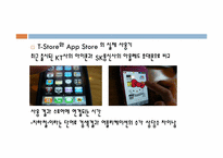 애플 앱스토어 레포트-12