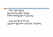 애플 앱스토어 레포트-15